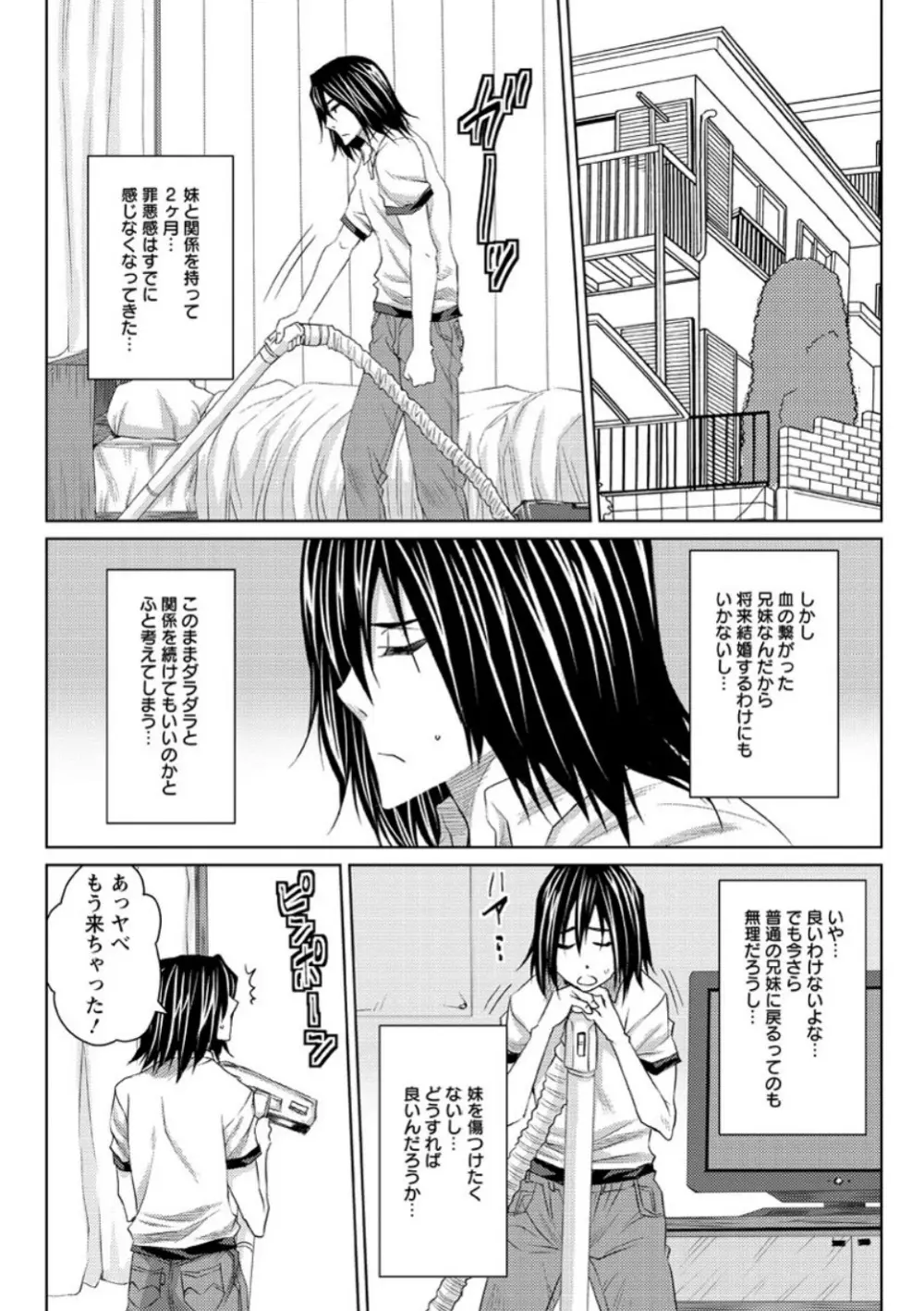 メス豚調教学淫 Page.100