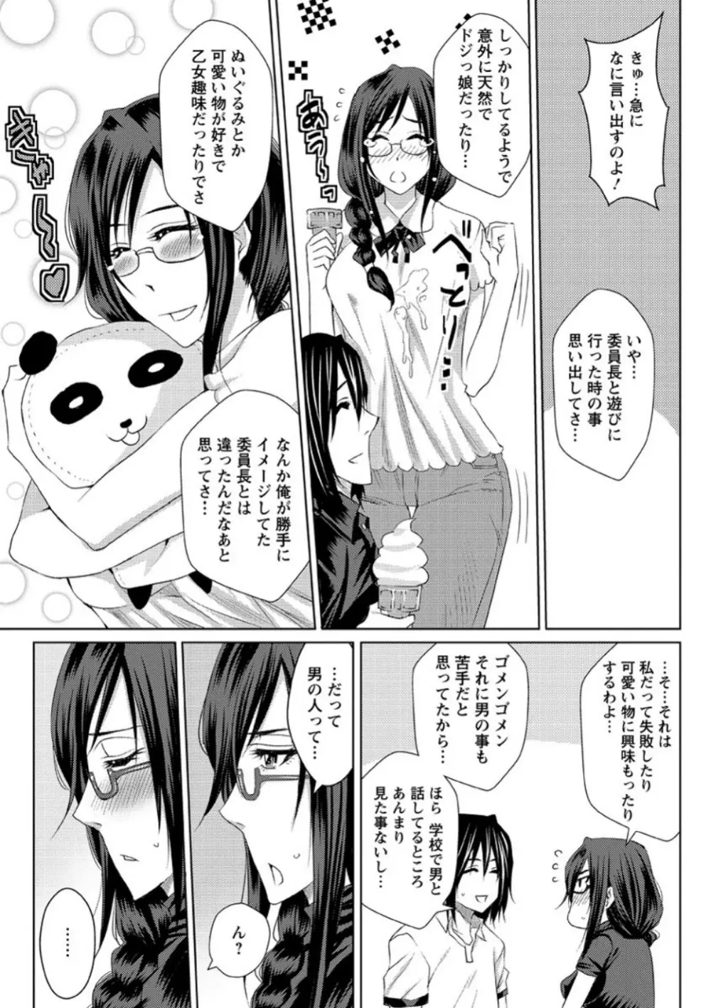 メス豚調教学淫 Page.103