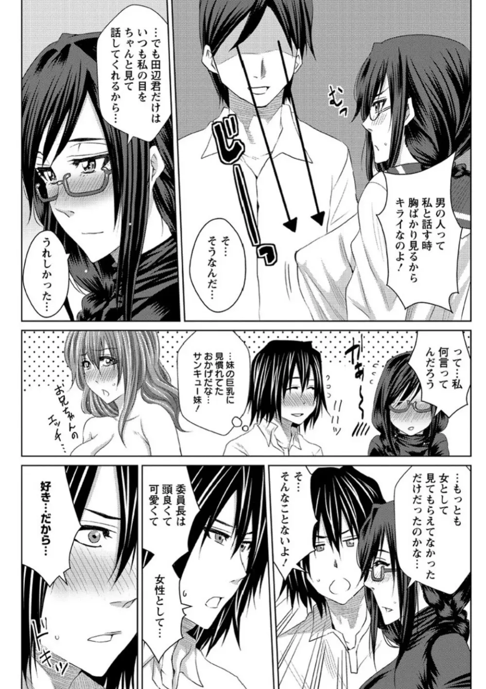 メス豚調教学淫 Page.104