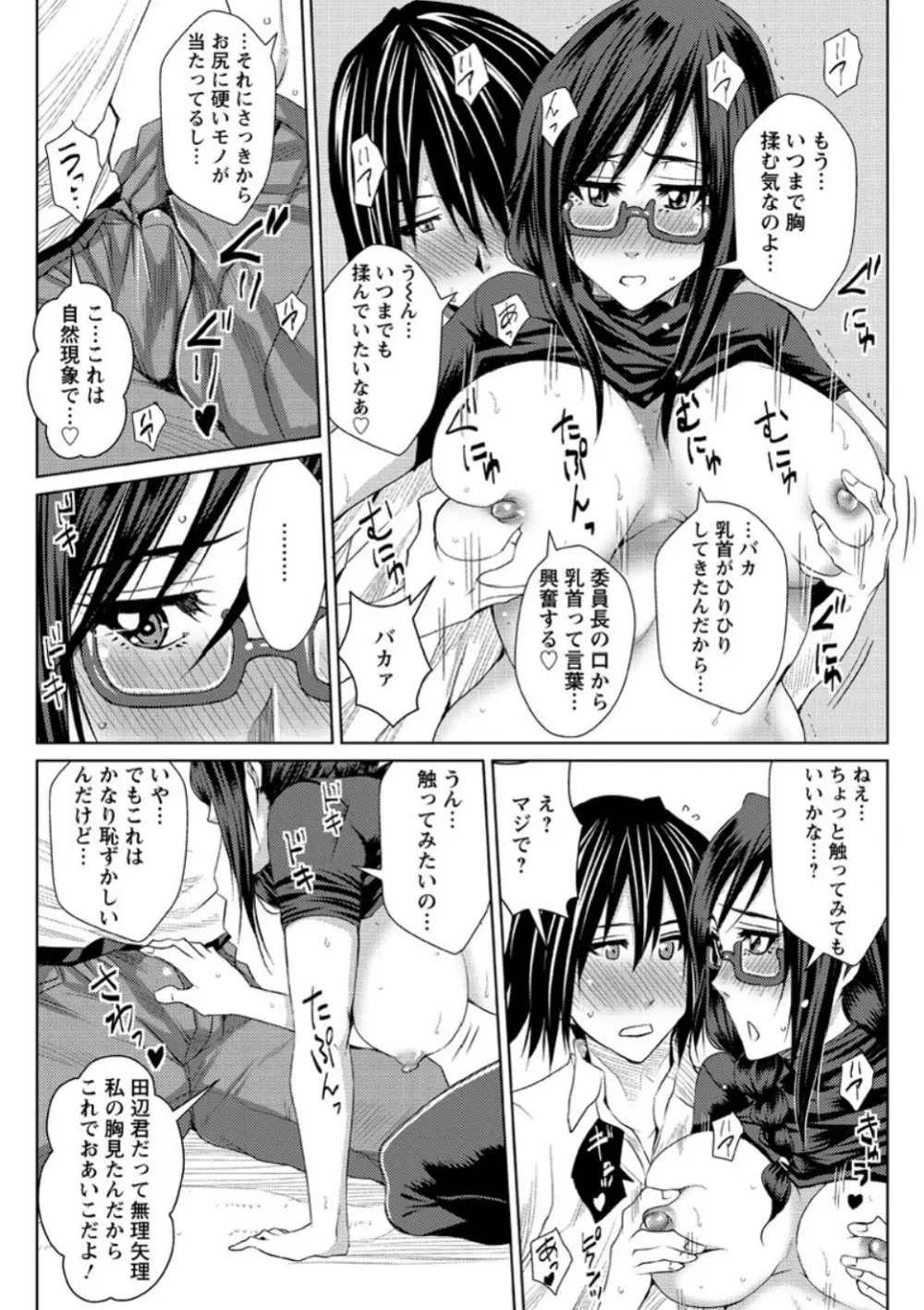 メス豚調教学淫 Page.109