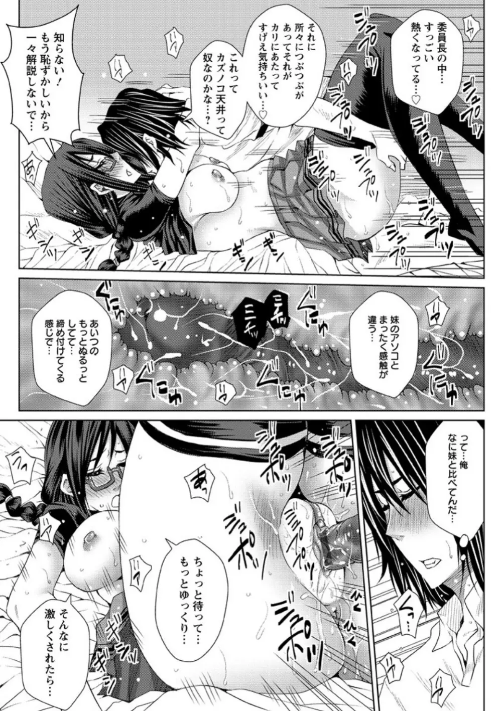 メス豚調教学淫 Page.115