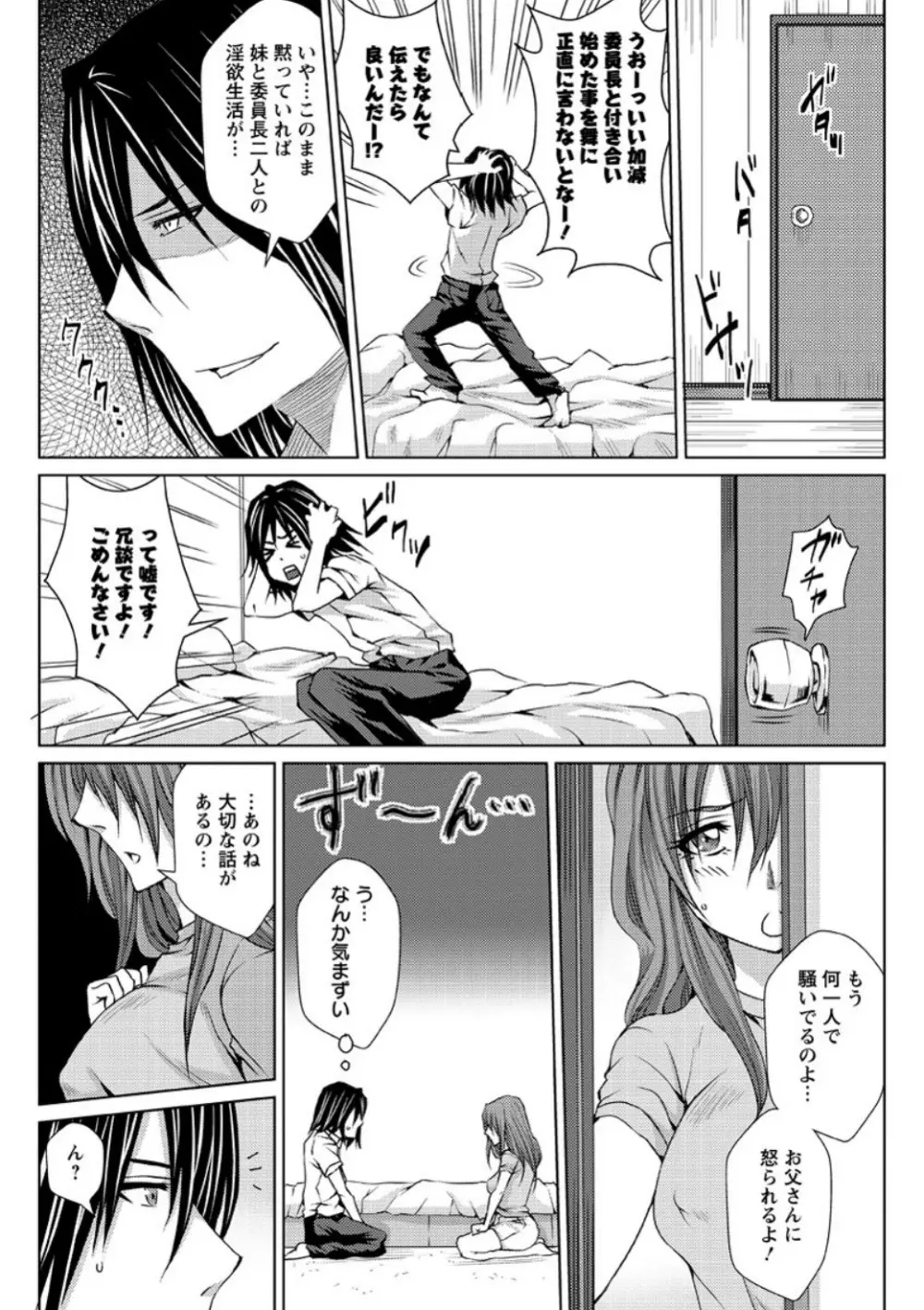 メス豚調教学淫 Page.127