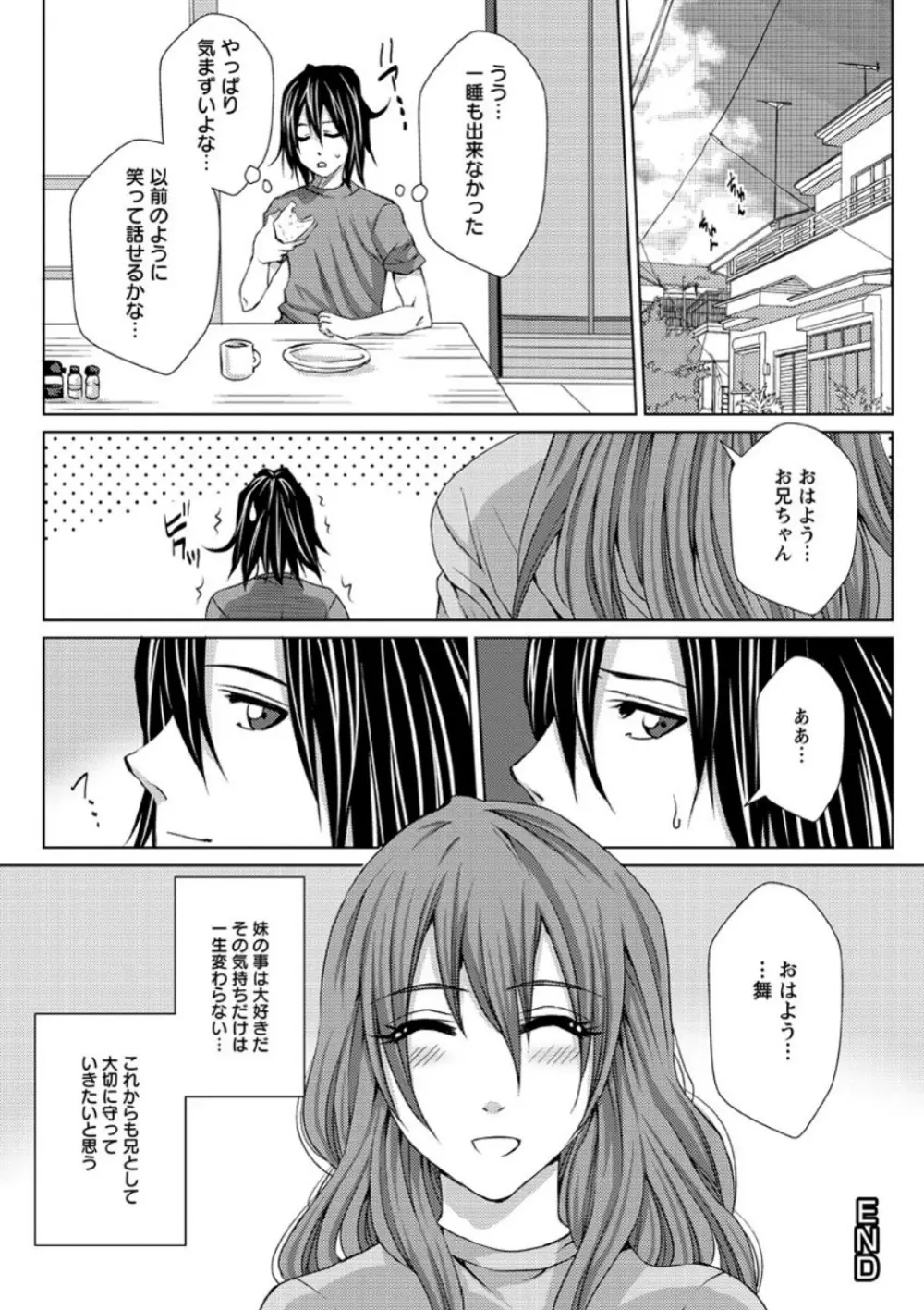 メス豚調教学淫 Page.140