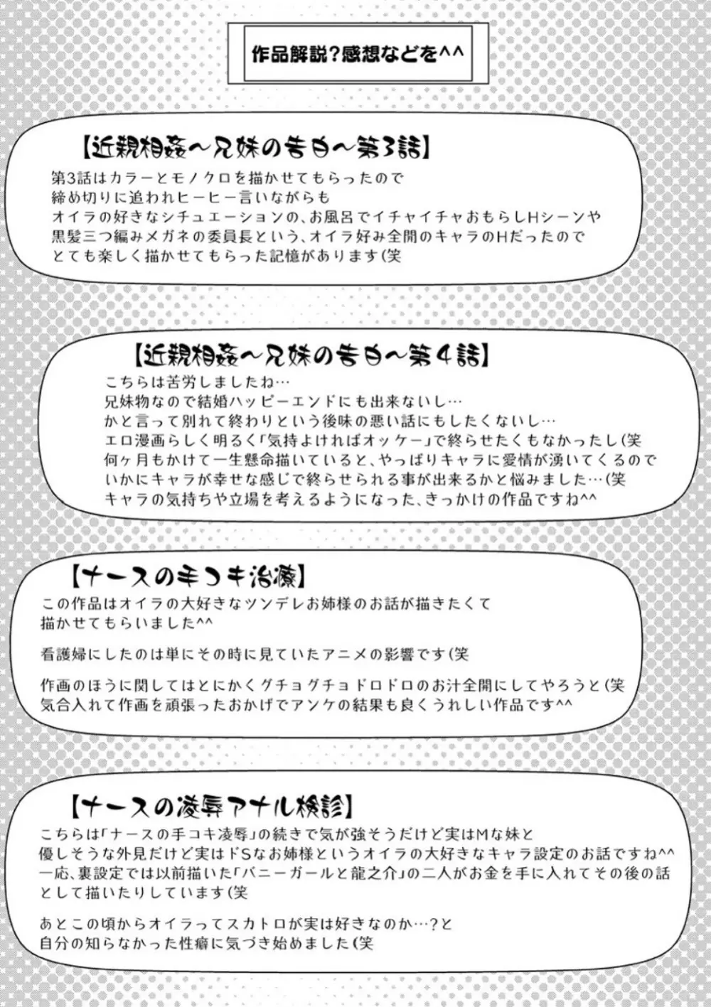 メス豚調教学淫 Page.166