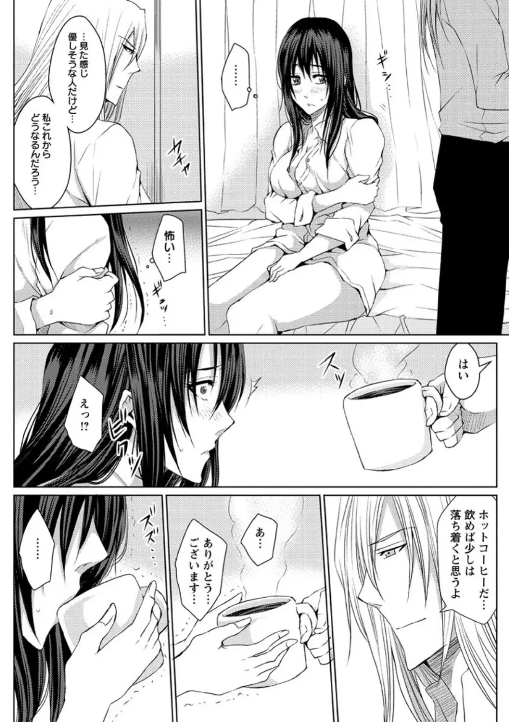 メス豚調教学淫 Page.25