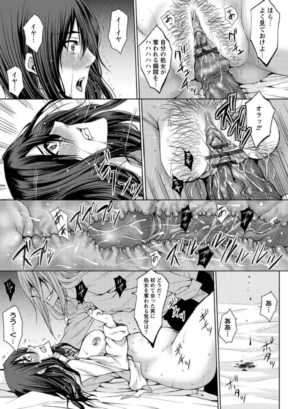 メス豚調教学淫 Page.30