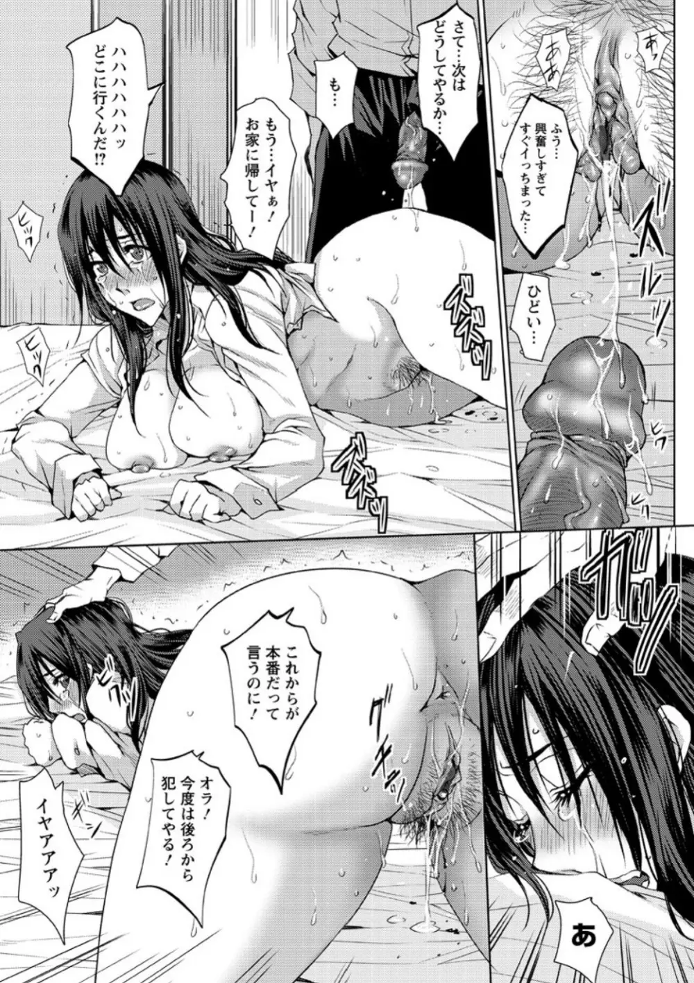 メス豚調教学淫 Page.32