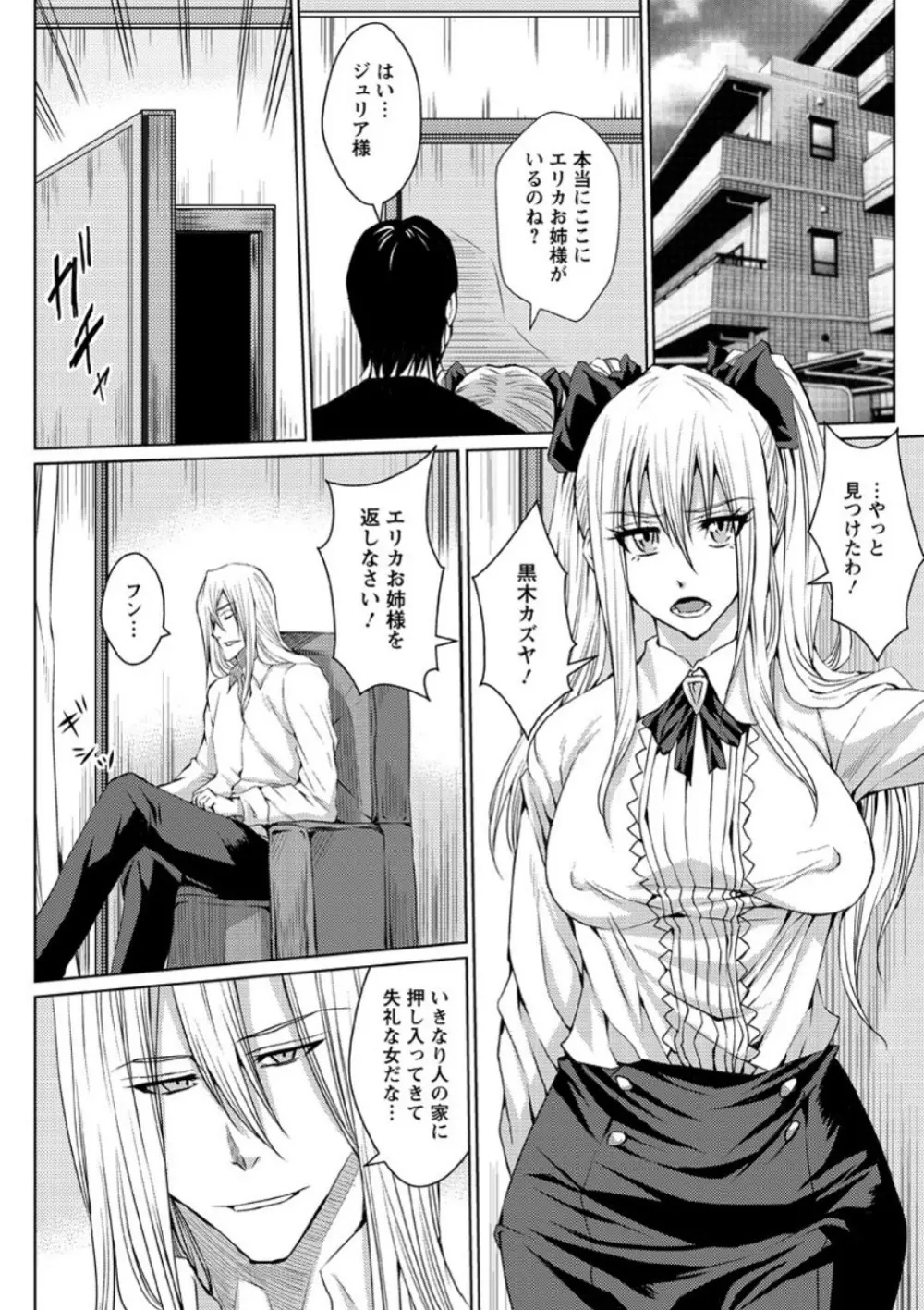 メス豚調教学淫 Page.56