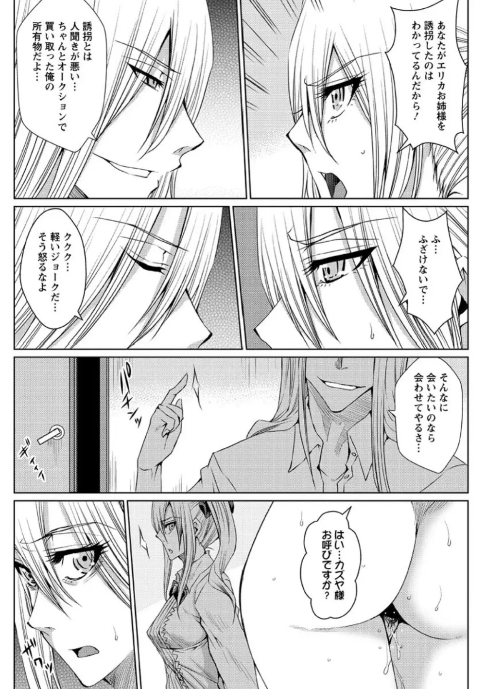 メス豚調教学淫 Page.57