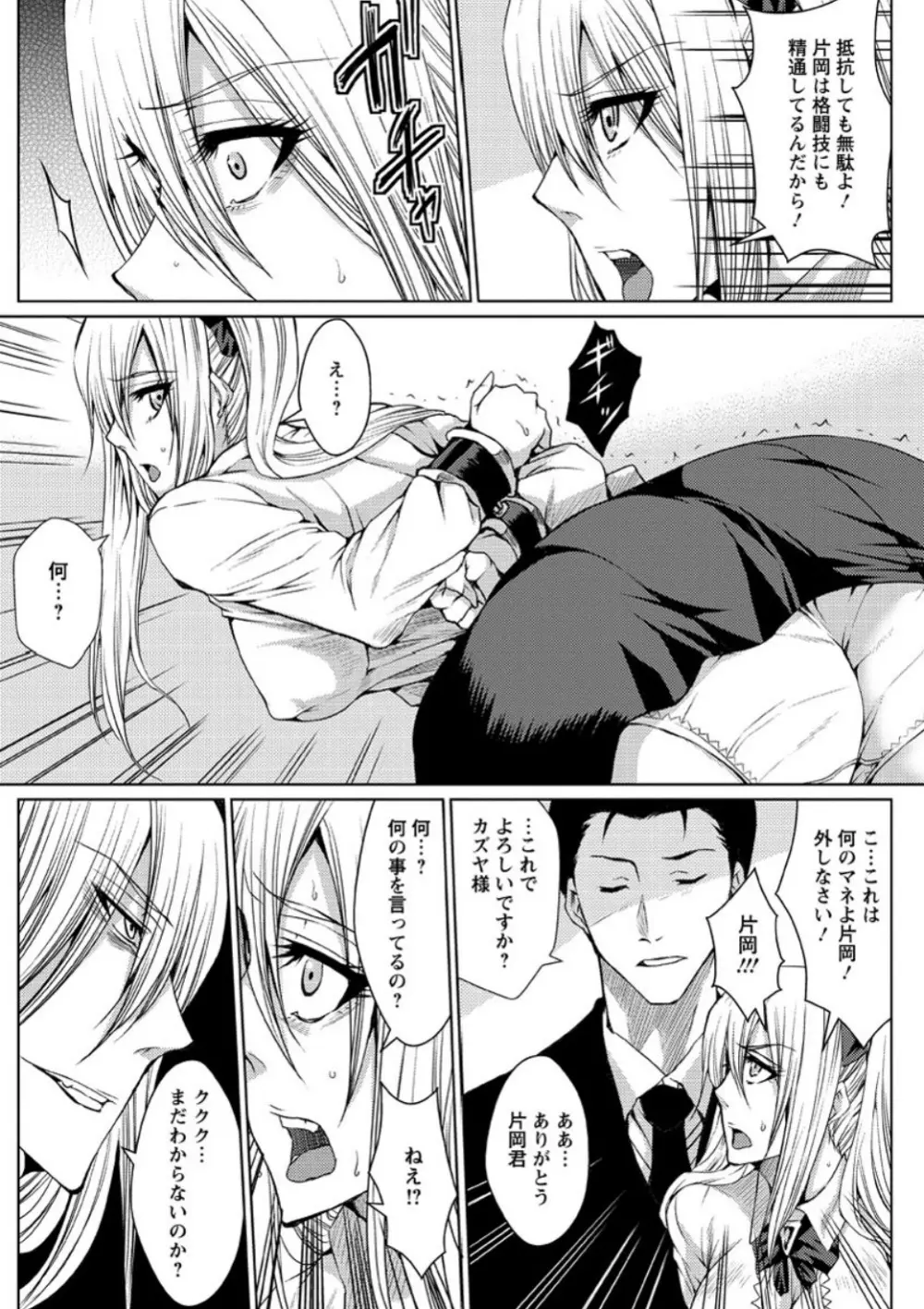 メス豚調教学淫 Page.59