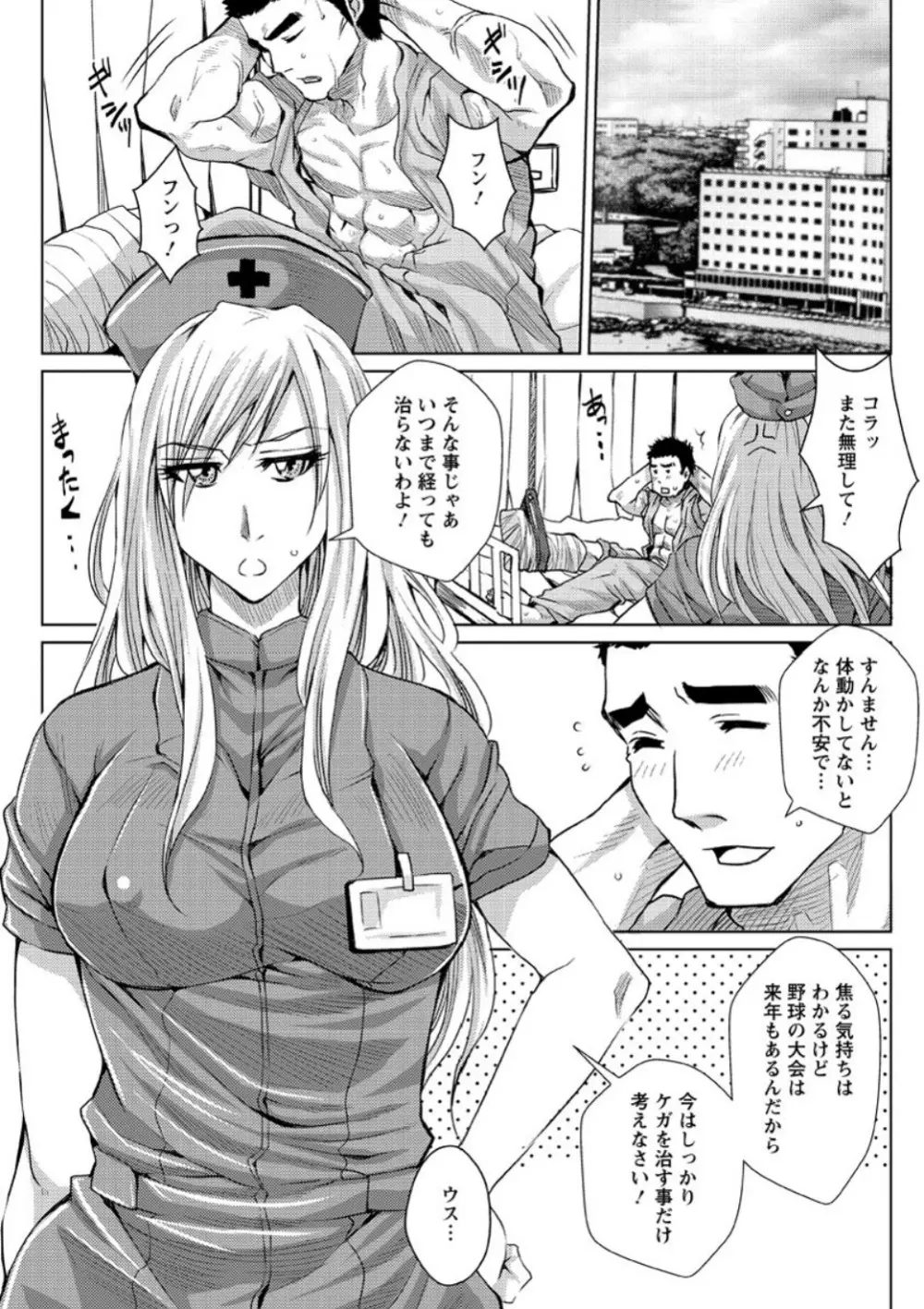 メス豚調教学淫 Page.76