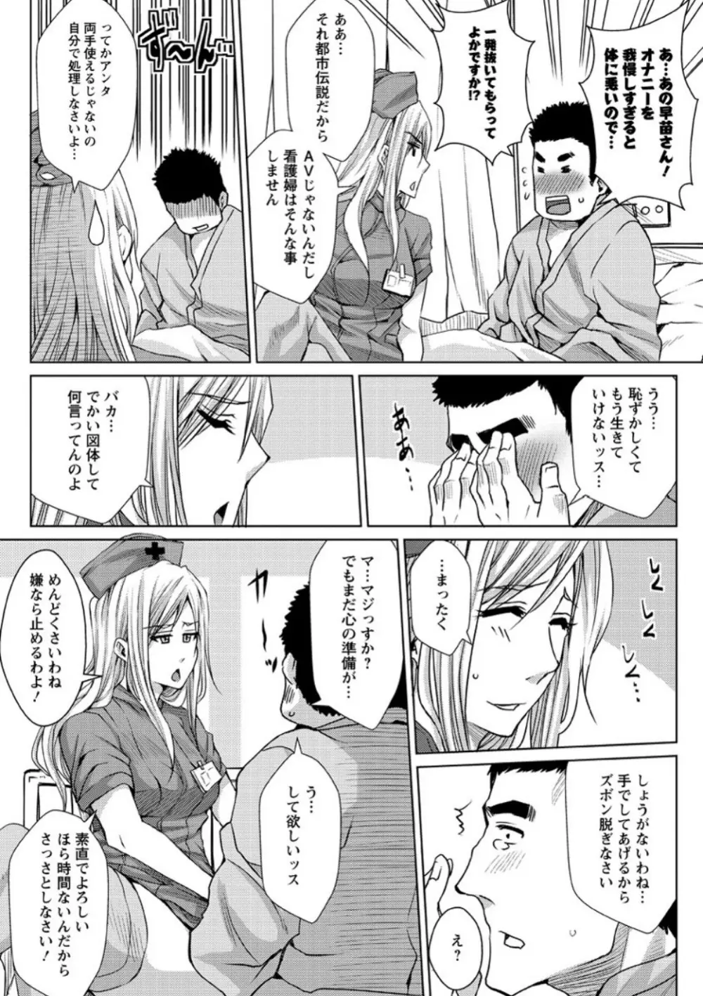 メス豚調教学淫 Page.78