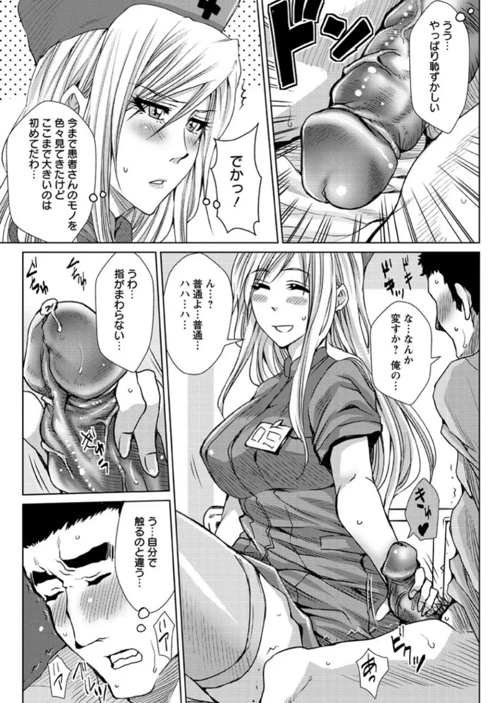 メス豚調教学淫 Page.79