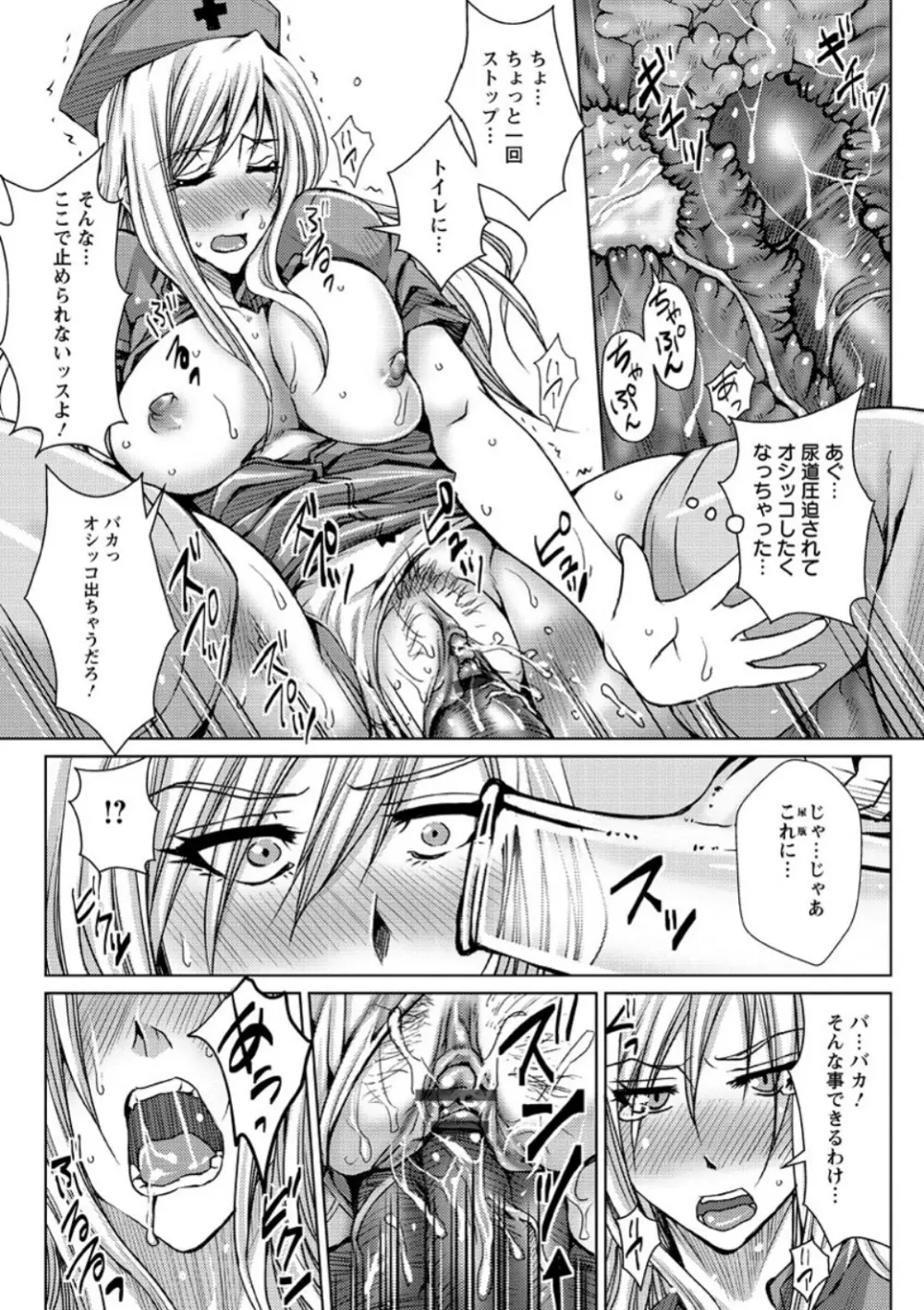 メス豚調教学淫 Page.92