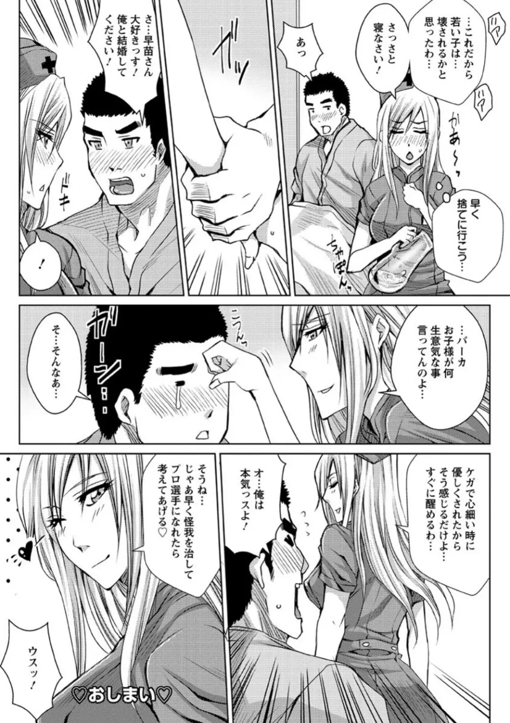 メス豚調教学淫 Page.94