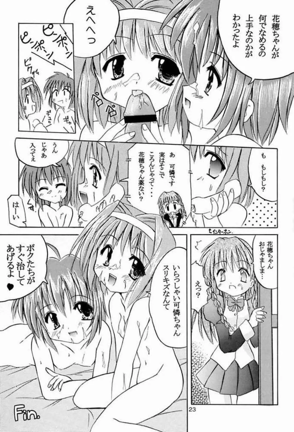 TWINKLE² SISTERS Vol.2 Page.20