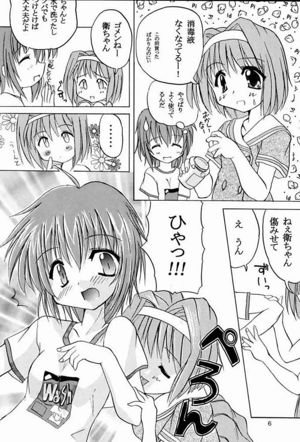 TWINKLE² SISTERS Vol.2 Page.3