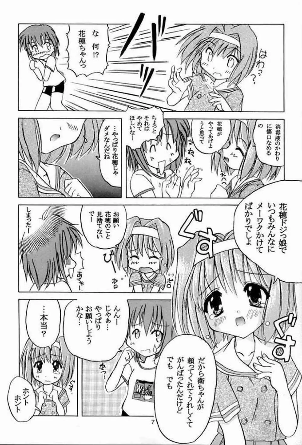 TWINKLE² SISTERS Vol.2 Page.4