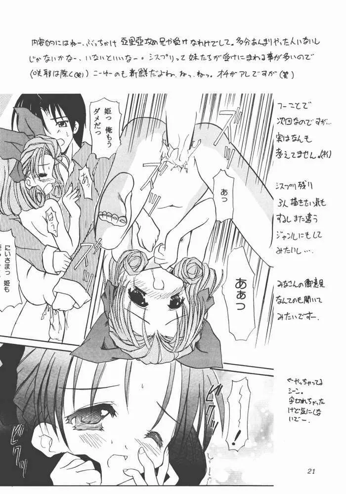 TWINKLE TWINKLE SISTERS IV Page.18