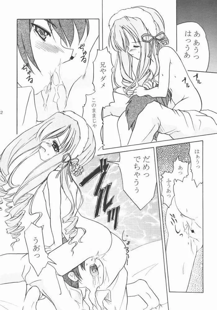 TWINKLE TWINKLE SISTERS IV Page.9