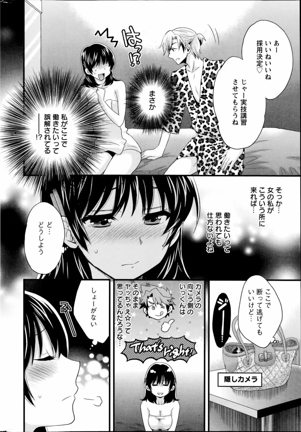 ニーづまお背中流します 第1-8話 Page.144