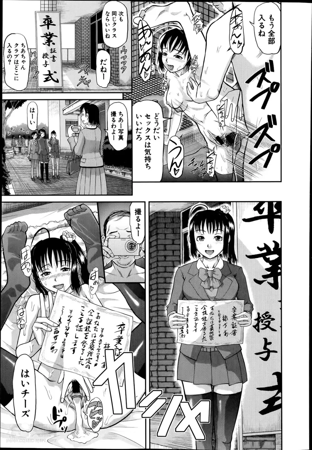 パパだいすき 第1-2話 Page.11