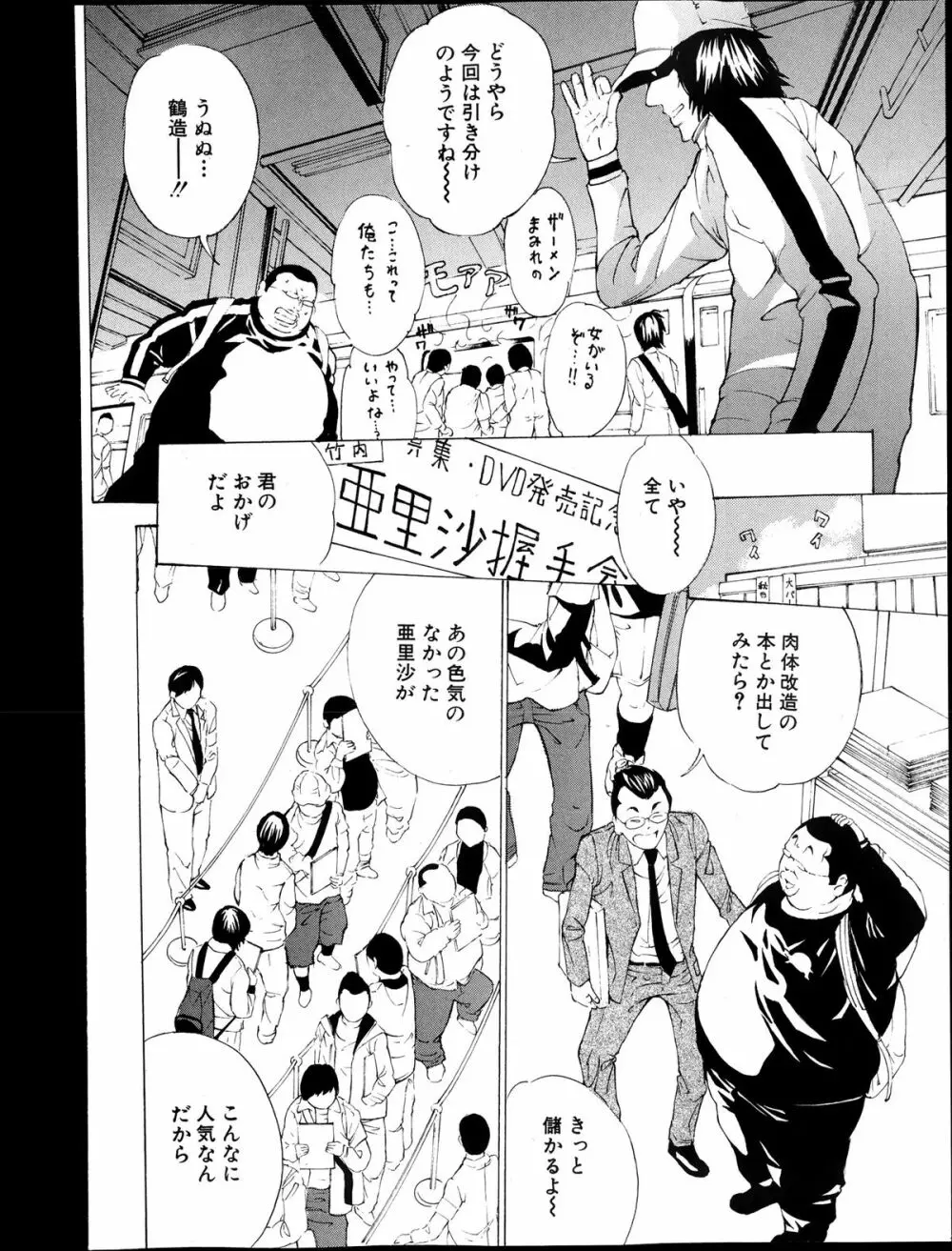 放浪亀 Page.120