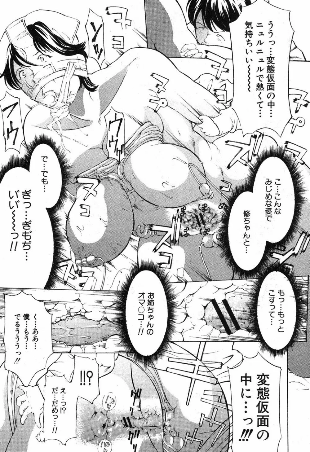 放浪亀 Page.23