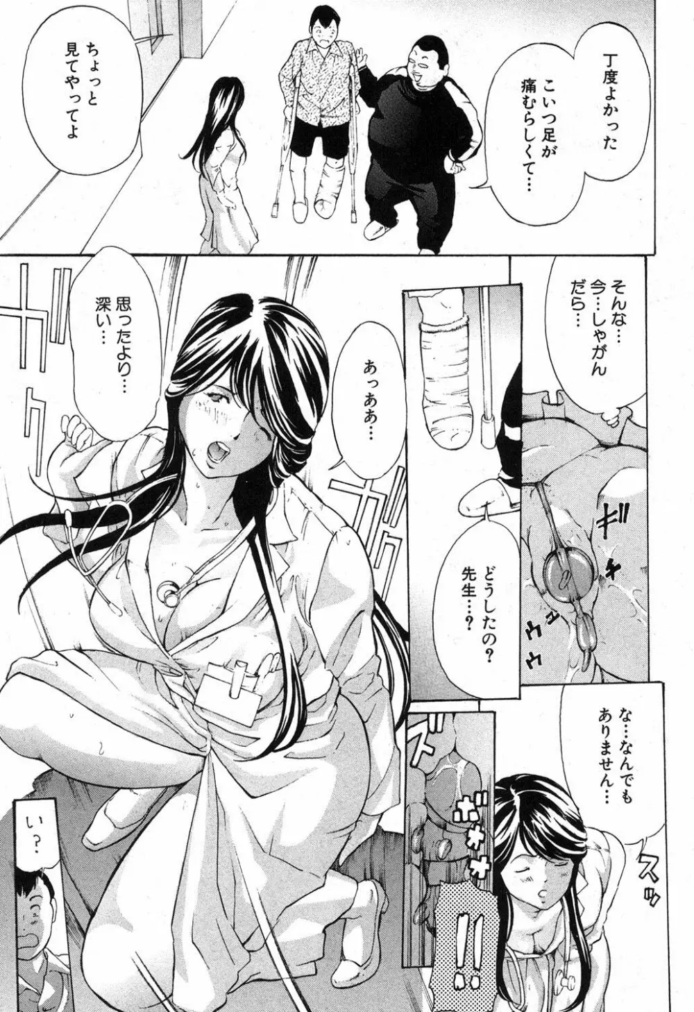 放浪亀 Page.43