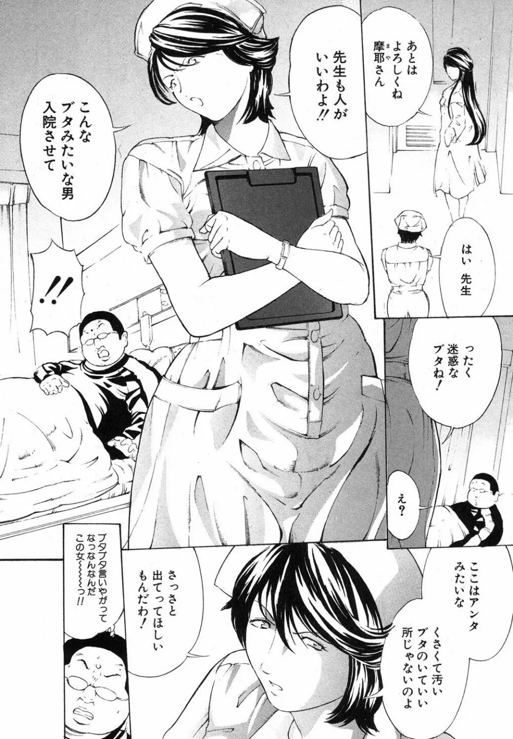 放浪亀 Page.6