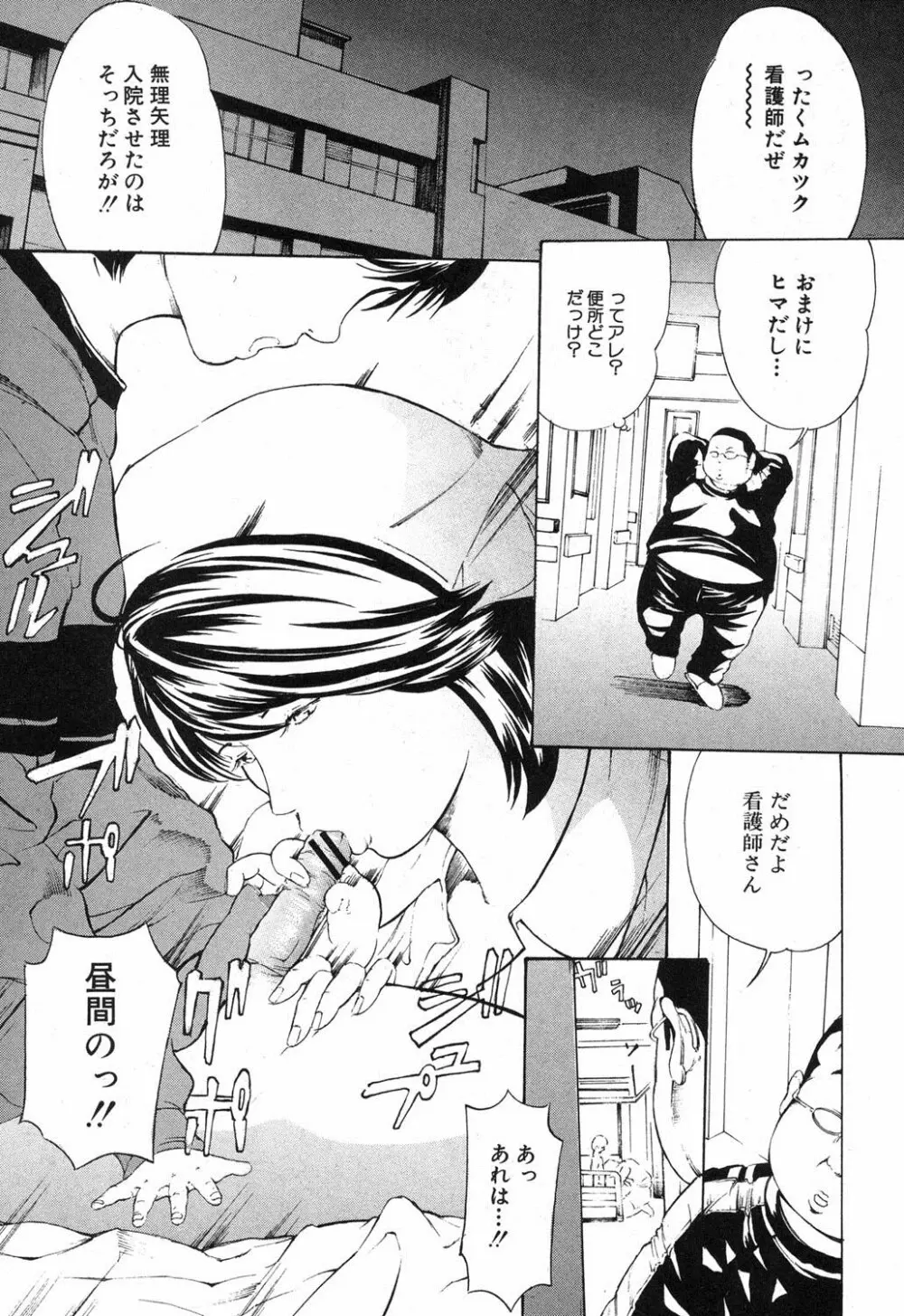 放浪亀 Page.7