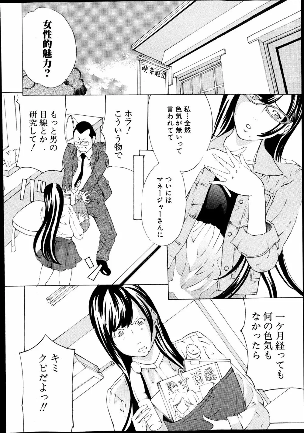 放浪亀 Page.96