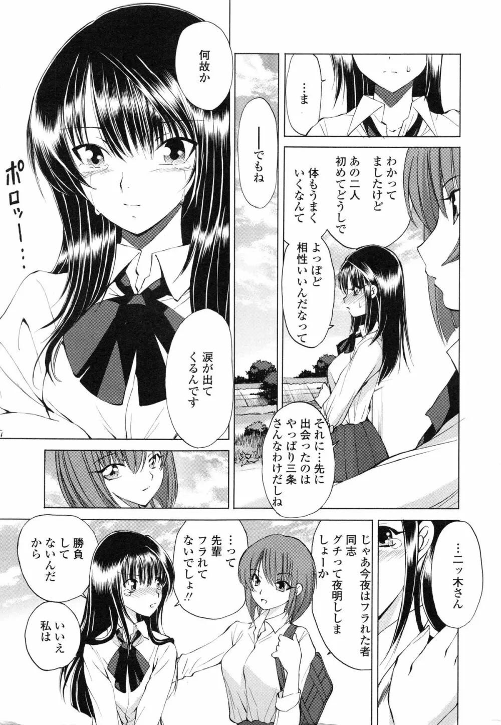 あかねさす Page.215