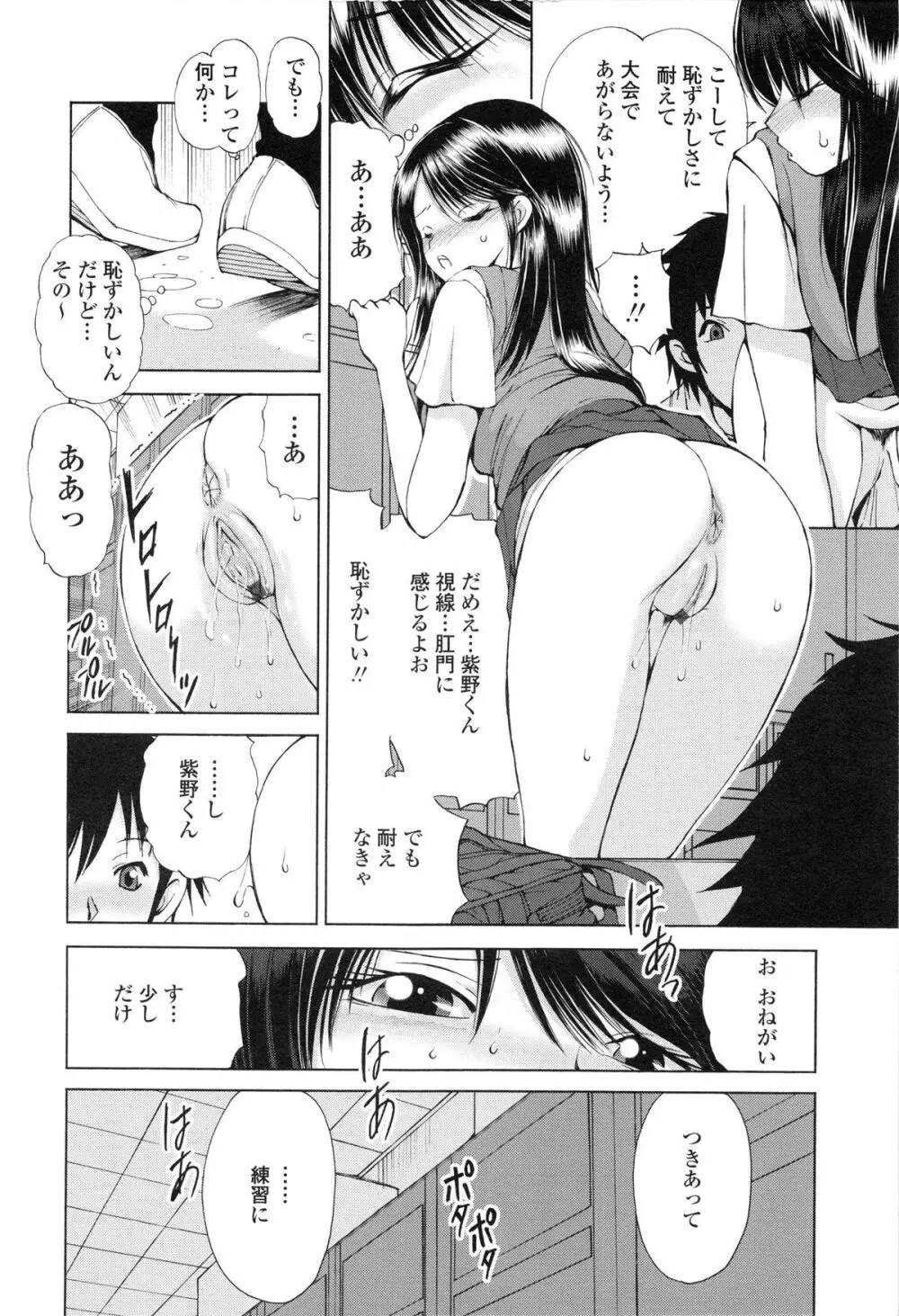 あかねさす Page.29