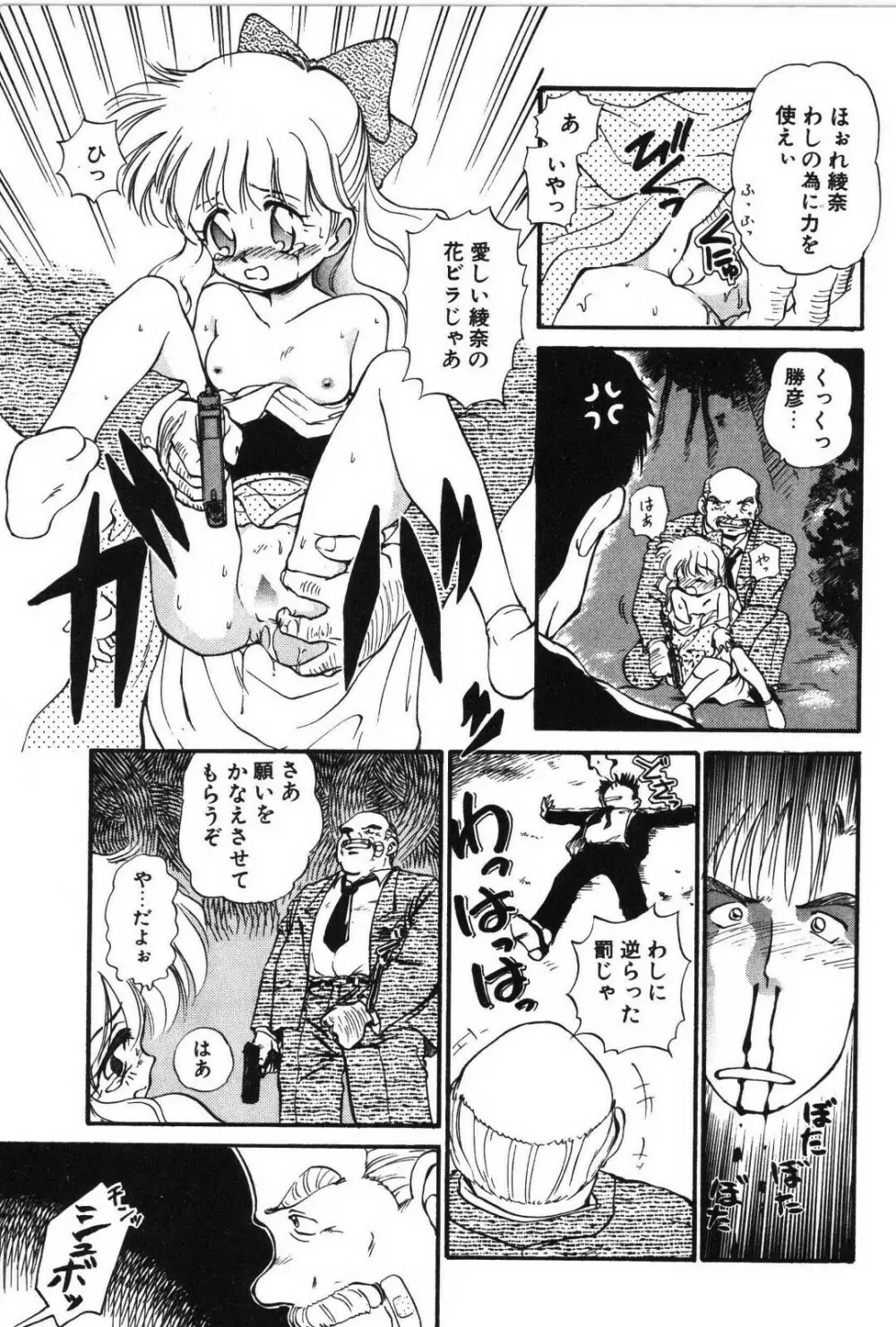 リング・アドベンチャー Page.150