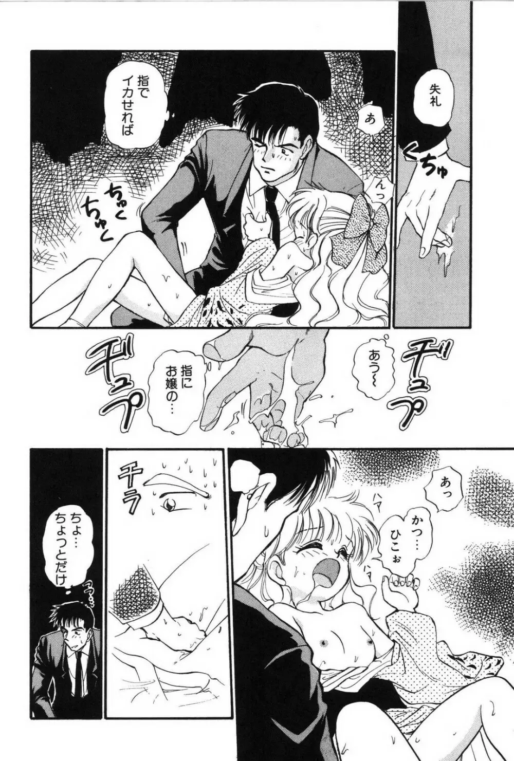 リング・アドベンチャー Page.155