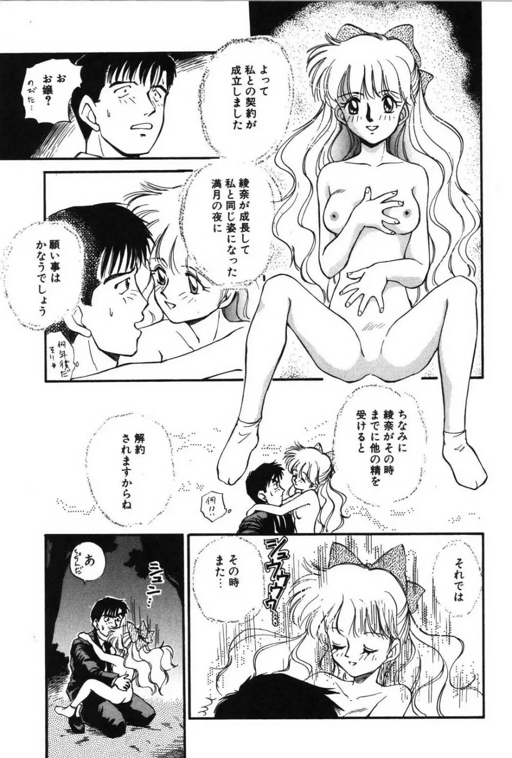 リング・アドベンチャー Page.160