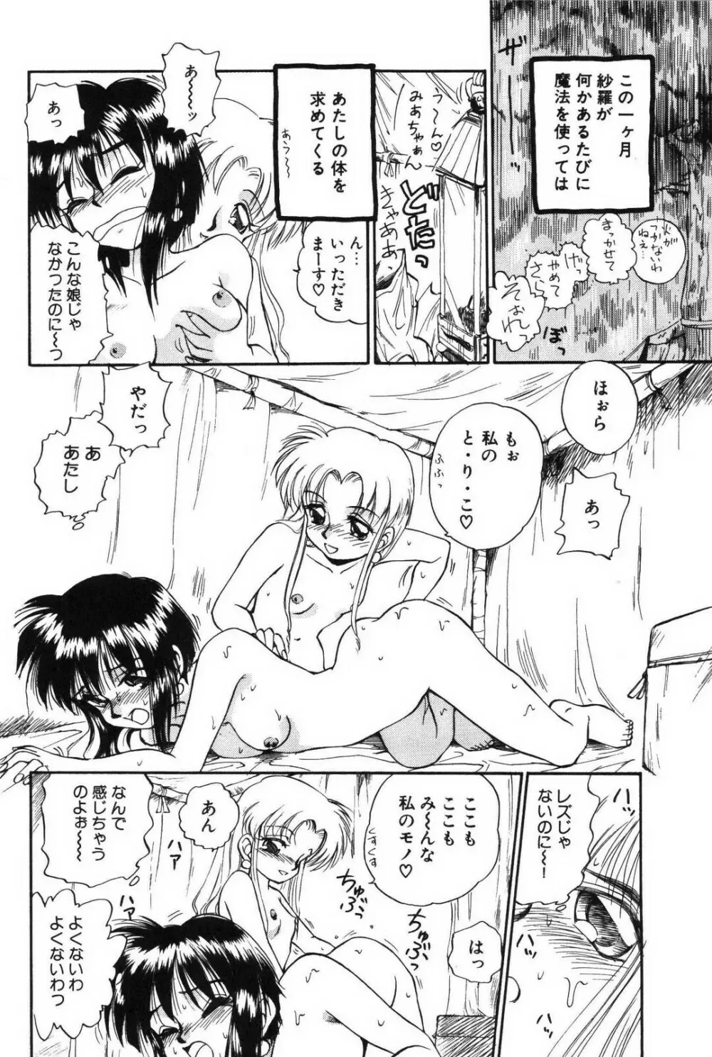 リング・アドベンチャー Page.22