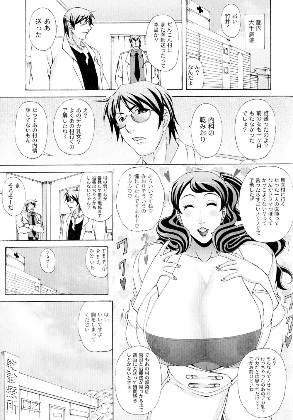 パイズリホルスタイン Page.131