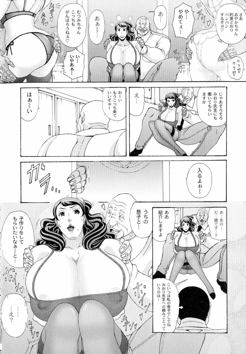 パイズリホルスタイン Page.150