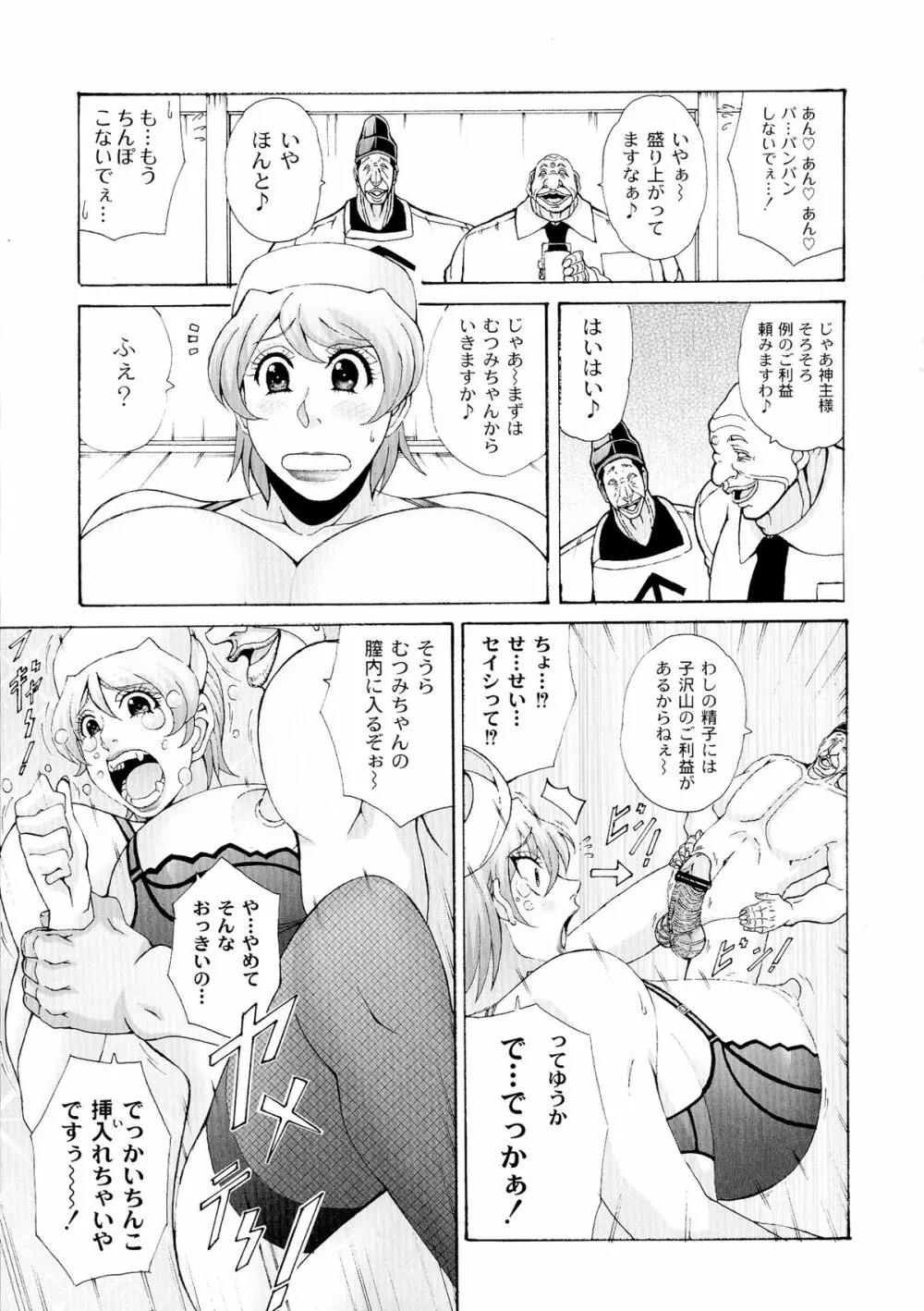 パイズリホルスタイン Page.173