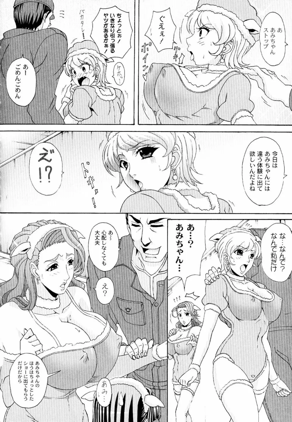 パイズリホルスタイン Page.36