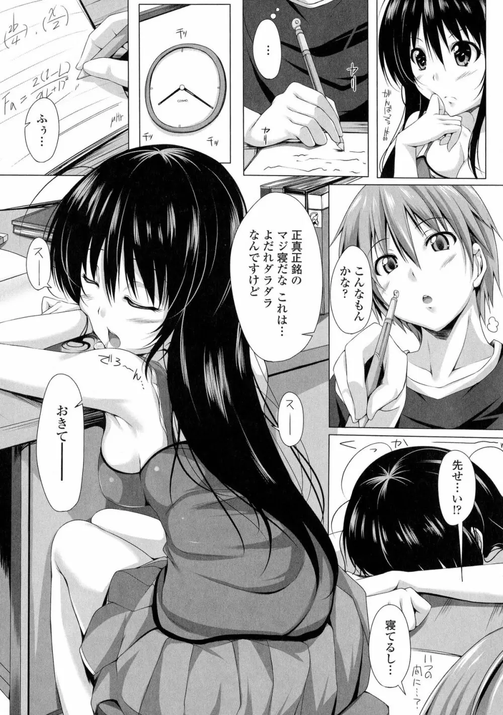 ぽよちちっ! Page.129