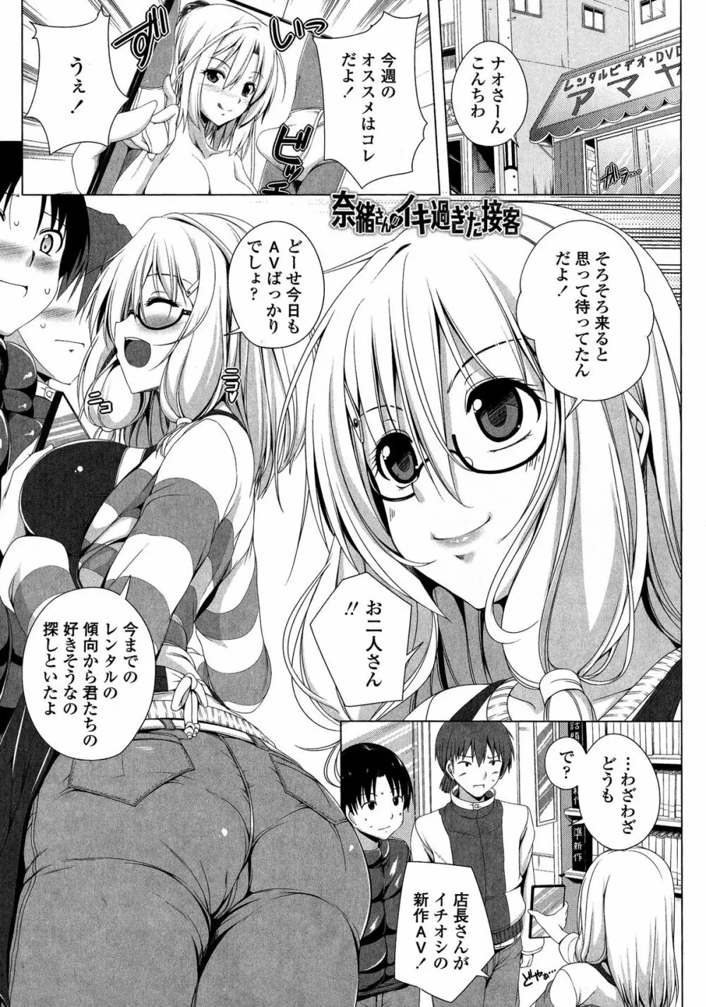 ぽよちちっ! Page.13
