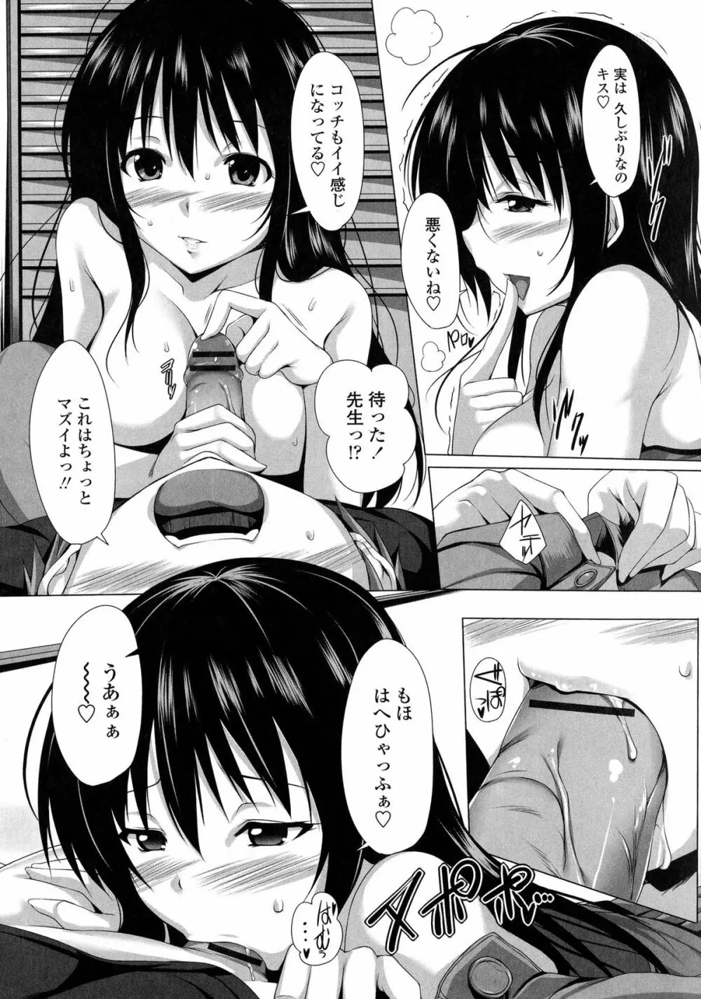 ぽよちちっ! Page.135