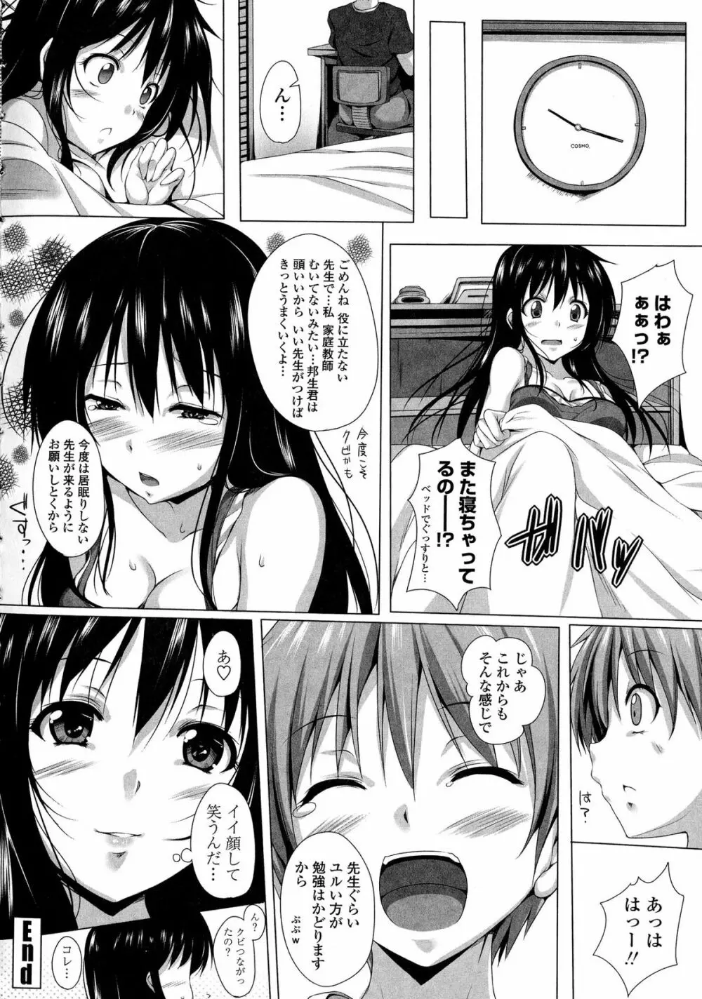 ぽよちちっ! Page.142