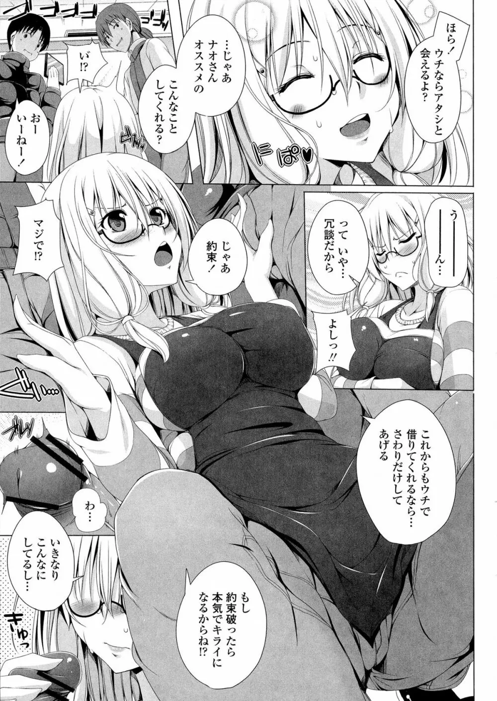ぽよちちっ! Page.15