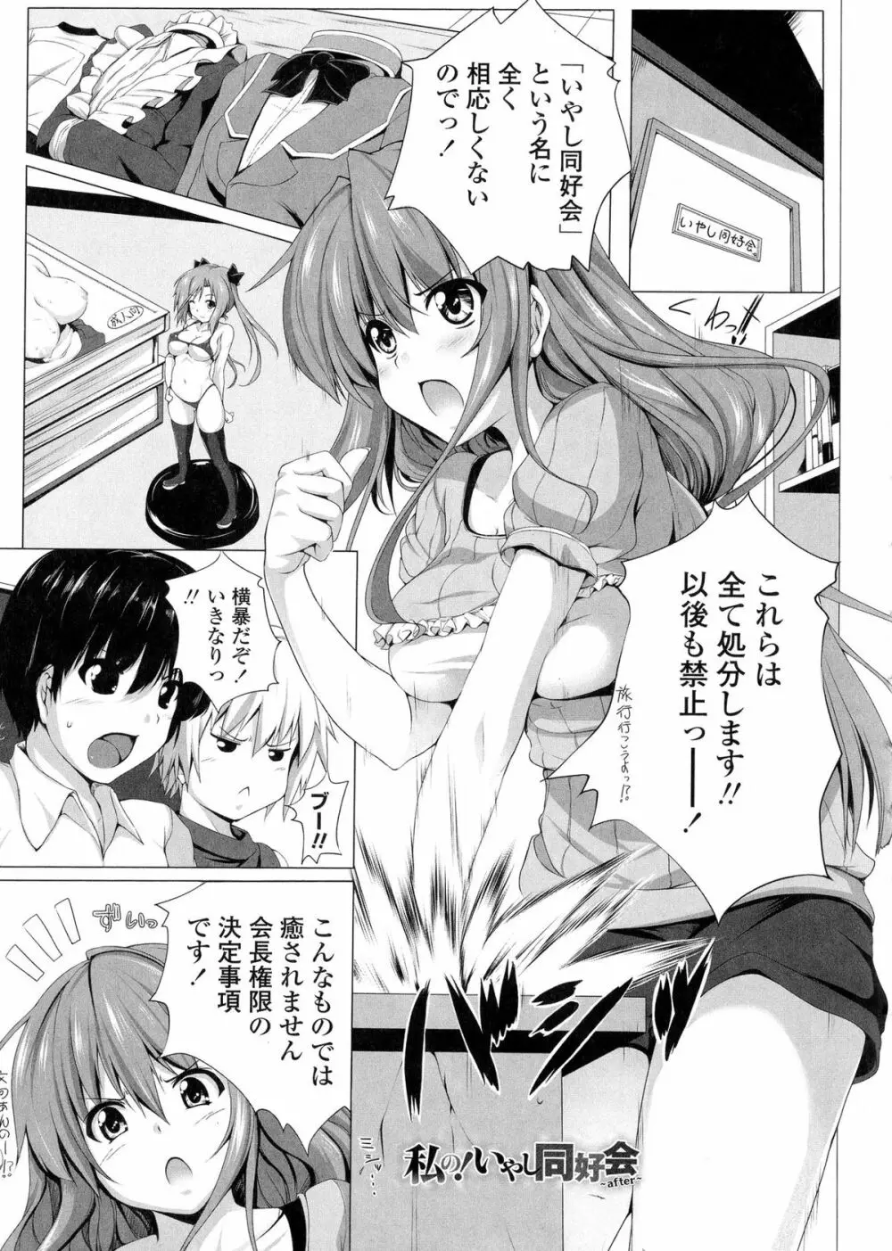ぽよちちっ! Page.159
