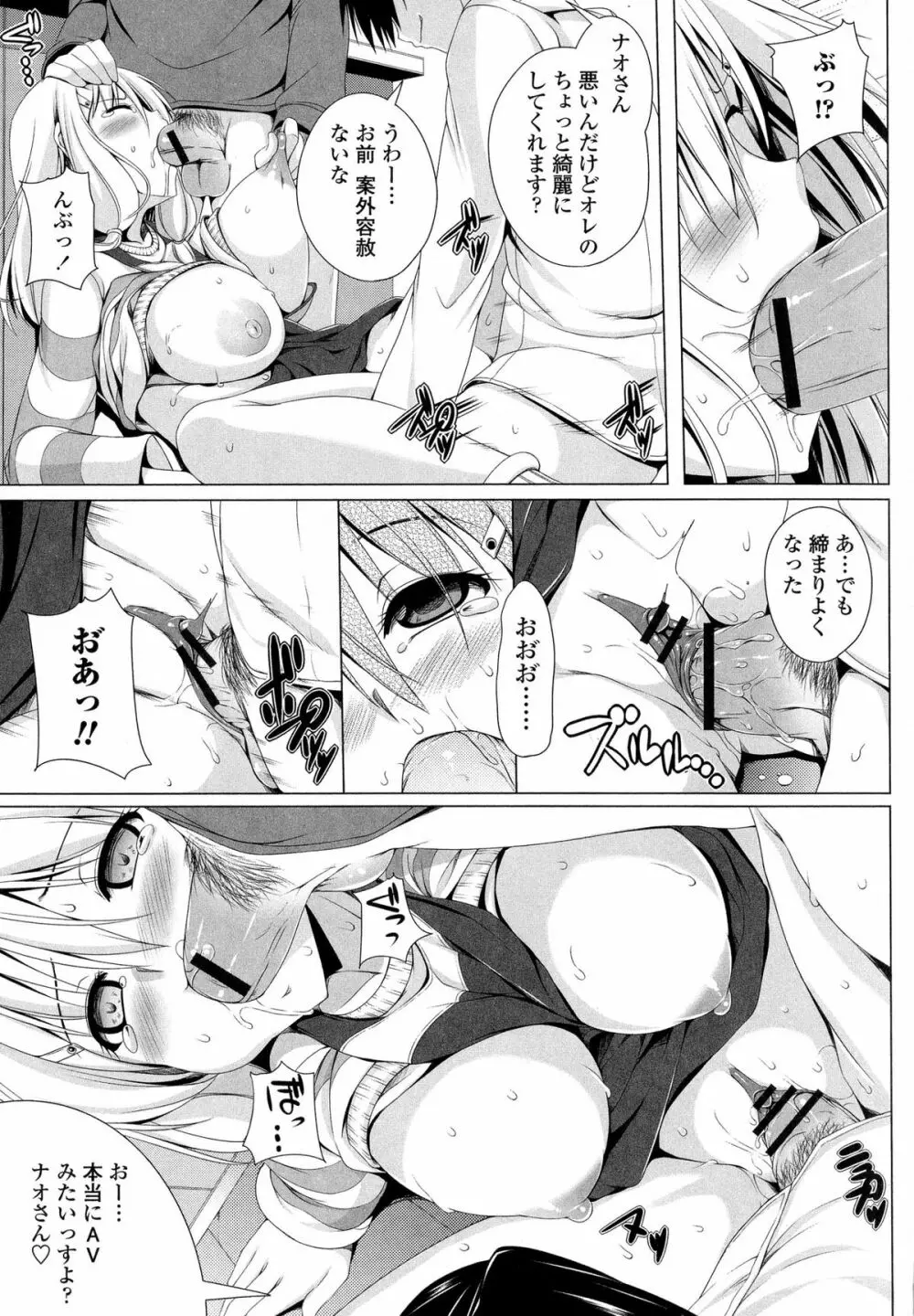 ぽよちちっ! Page.23
