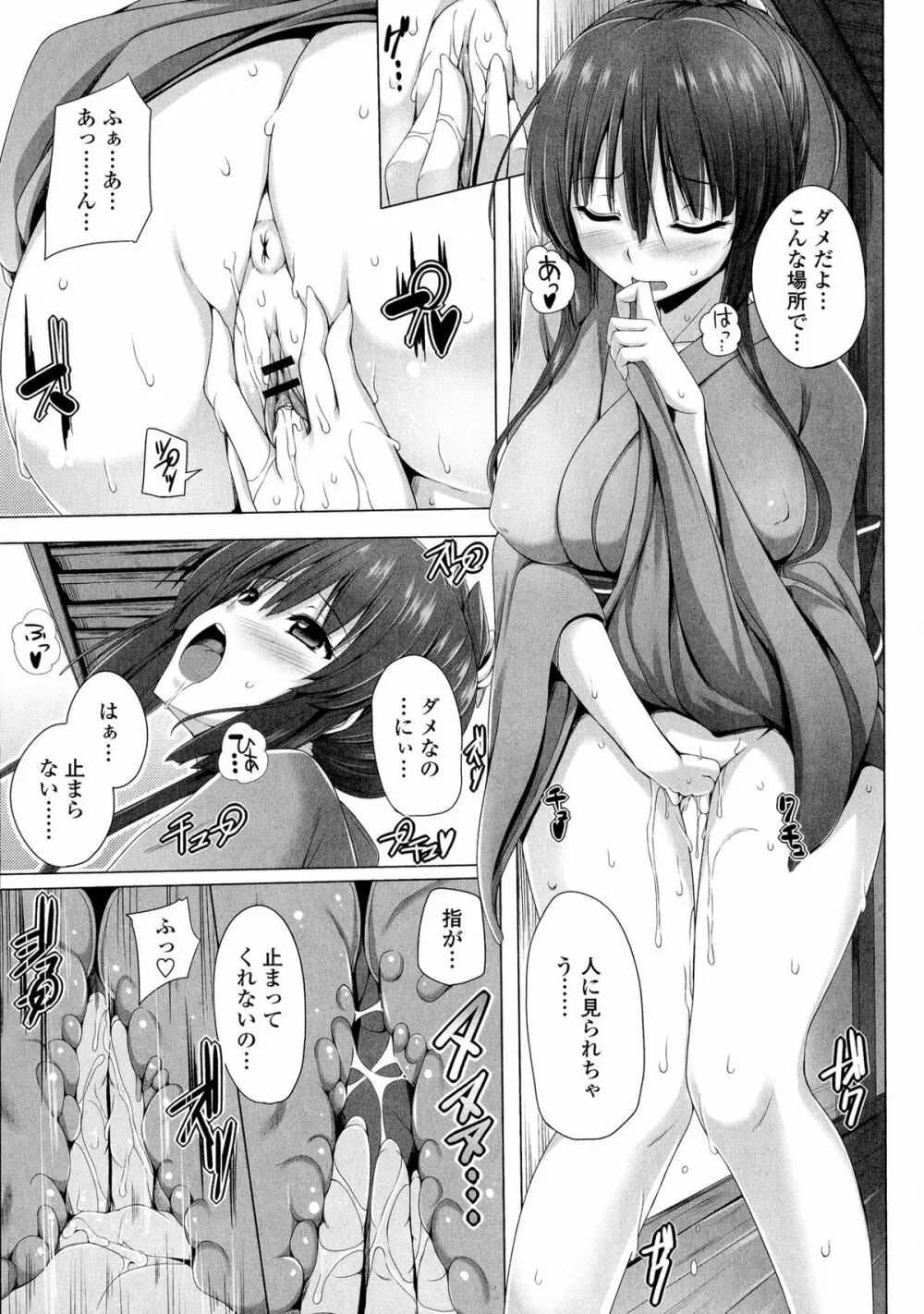 ぽよちちっ! Page.33